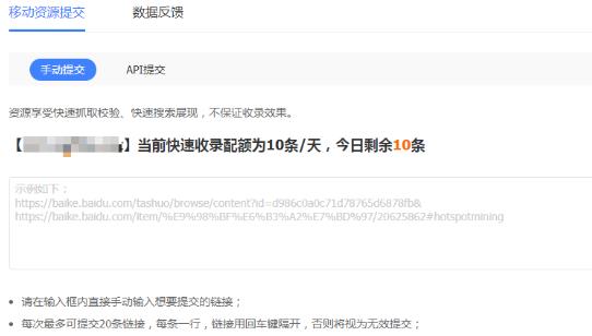莱芜百度快速收录权益获取与使用说明