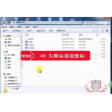 莱芜为网站添加图标