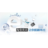 莱芜淘宝搜索关键词SEO时代已经没落