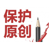 莱芜糗趣兔:如何看待SEO中的原创与伪原创
