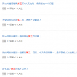 莱芜关键词排名第三页不到首页分析