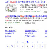 莱芜网站标题关键词位置是否影响seo排名